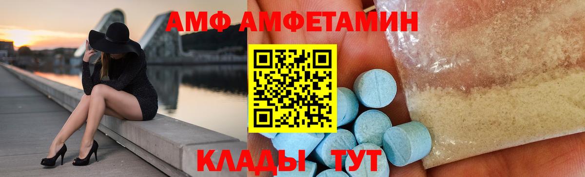 АМФ VHQ Котлас