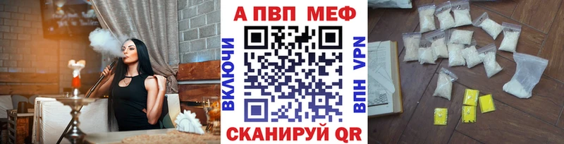Альфа ПВП Crystall  Котлас 