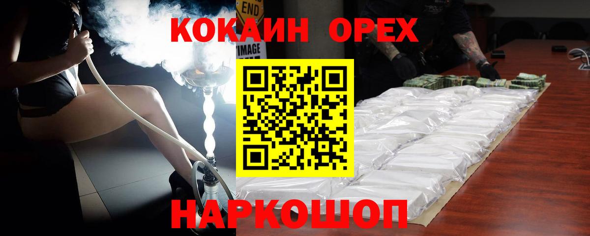 магазин продажи   КОКАИН Fish Scale  Кокаин  Вход с VPN  КОКАИН 98%  Котлас 