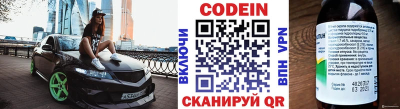 Кодеин Purple Drank  ОМГ ОМГ tor  Котлас 