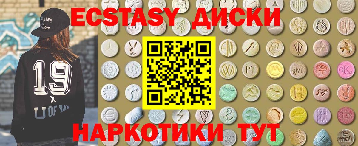 Ecstasy  ЭКСТАЗИ Дубай  Вход с VPN  Котлас 