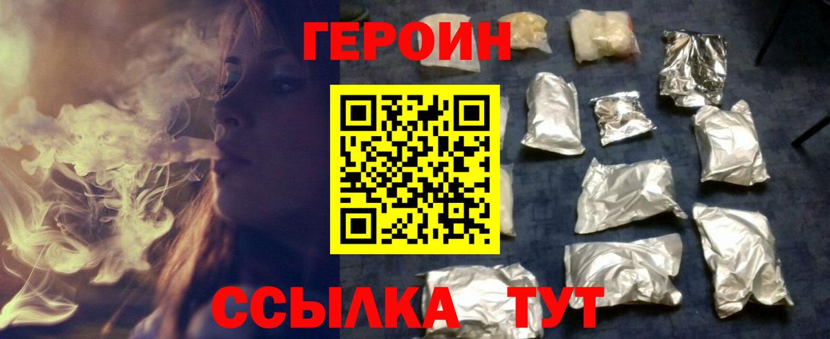 Котлас  ГЕРОИН афганец  Вход с VPN 