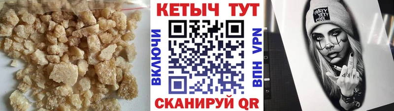 КЕТАМИН ketamine  Котлас 