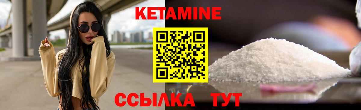 Котлас  Кетамин ketamine  КЕТАМИН VHQ  Вход с VPN 