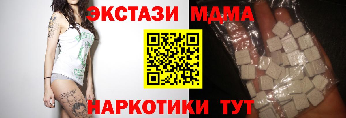 МДМА молли  Вход с VPN  Котлас  МДМА  МДМА кристаллы 