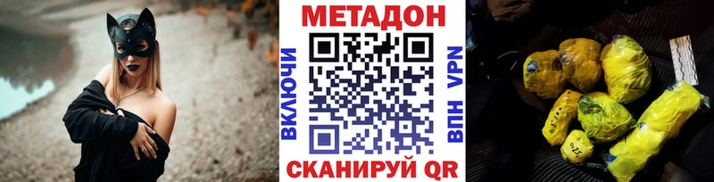 Метадон мёд Котлас