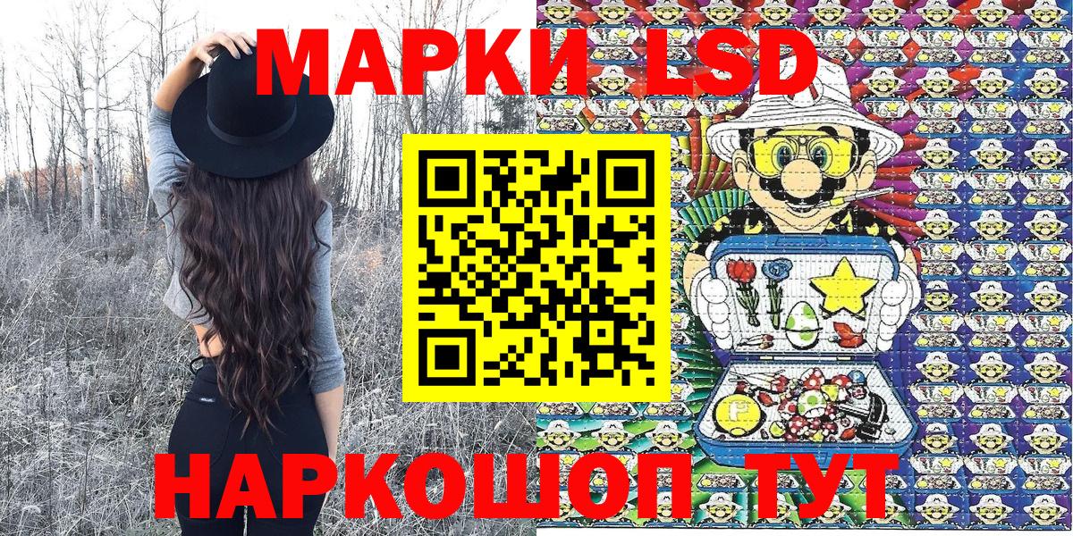 Марки 25I-NBOMe 1500мкг  Вход с VPN  Котлас 