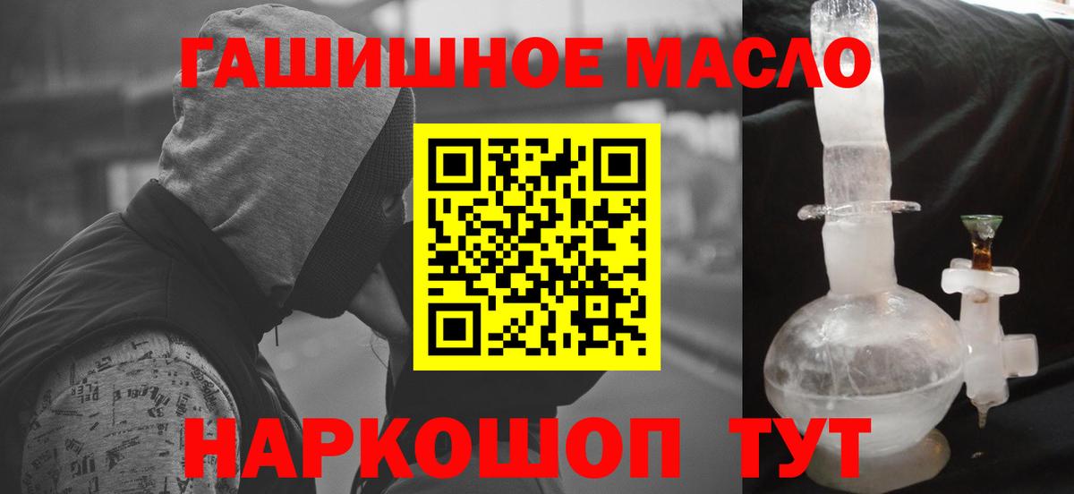 Дистиллят ТГК THC oil Котлас