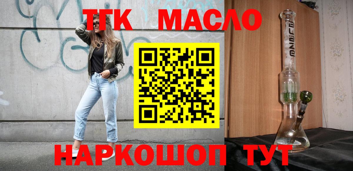 Дистиллят ТГК Wax  ТГК THC oil  Котлас  Вход с VPN 